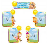 Батьківський куток "Для мам і тат, що ведуть до нас малят"