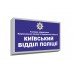 Світловий лайтбокс для управління патрульної поліції