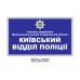 Світловий лайтбокс для управління патрульної поліції