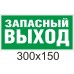 Комплект табличок "Евакуція"