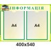 Комплексне оформлення кабінета хімії "Зелений"