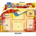 Класний куток "Маки та символіка"