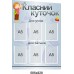 Комплект стендів з кишенями "Класний куток"