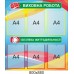 Комплект стендів для методичного кабінету "Мета"