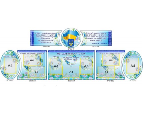 Методичний куток "Весняний"