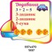 Комплект розвиваючих стендів для початкової школи "Інтерактив"