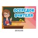Таблички для розмежування кабінету 