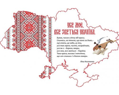 Стенд із патріотичного виховання "Мапа-Вишиванка"