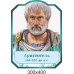 Комплект портретів-астрономів "Сонячна система"
