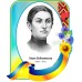 Комплект портретів українських письменників "Скарбниця"
