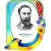 Комплект портретів українських письменників "Скарбниця"