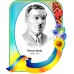 Комплект портретів українських письменників "Скарбниця"