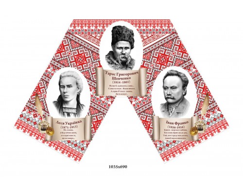 Стенд "Рушник з письменниками"