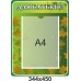 Інформаційні стенди для школи "Аттестаційний куток"