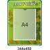 Інформаційні стенди для школи "Аттестаційний куток"
