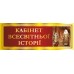 Комплект кабінетних табличок "Червоний"