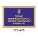 Військові таблички для кабінетів "Синій"