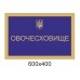 Військові таблички для кабінетів "Синій"
