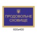 Військові таблички для кабінетів "Синій"