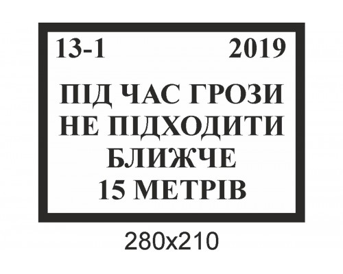 Проста табличка для  військової частини 